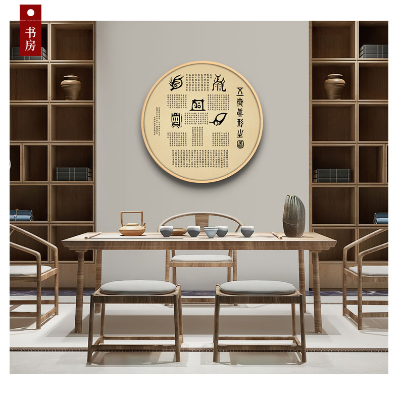 五岳真形图挂画拓片解气脉内经修真火候图客厅喷绘圆形装饰画新中