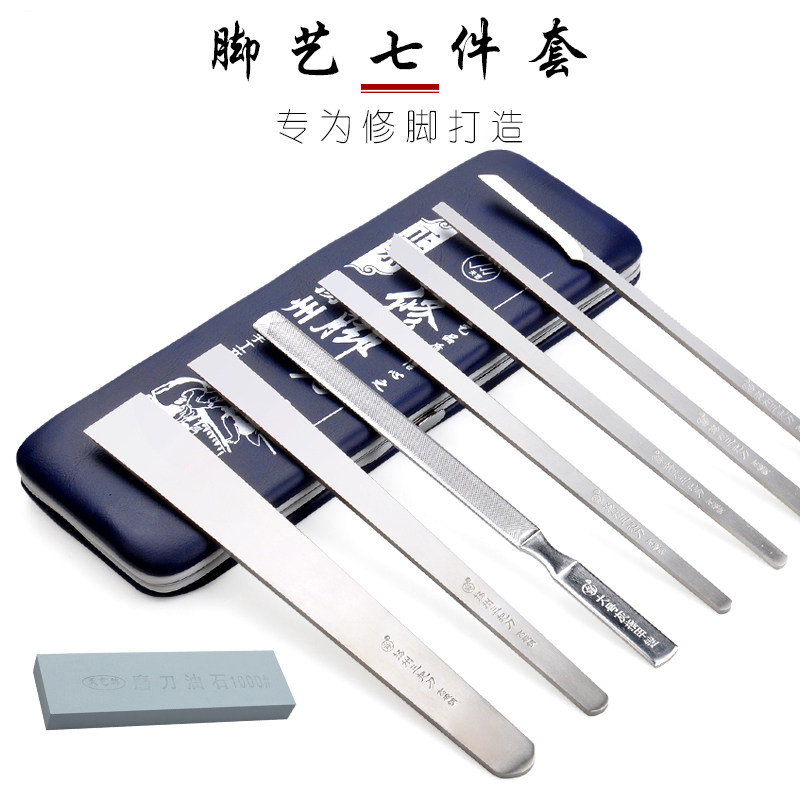 天艺修脚刀套装高碳钢修脚工具7件套去死皮老茧灰指甲扬州三把刀