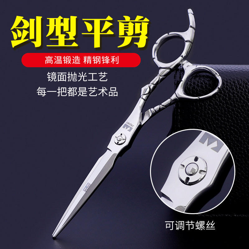 火匠剪发剪刀美发剪刀发型师专业平剪牙剪无痕牙剪理发剪刀套装