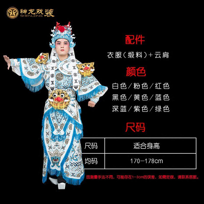 戏装 戏曲服装舞台演出古装影视武生将军男大靠 男改良靠文明软靠