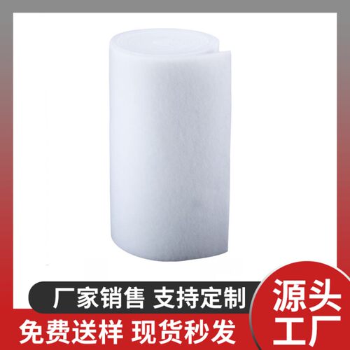阻燃防尘棉 纤维白色过滤棉 电机箱防尘棉 配电柜防尘纤维过滤棉