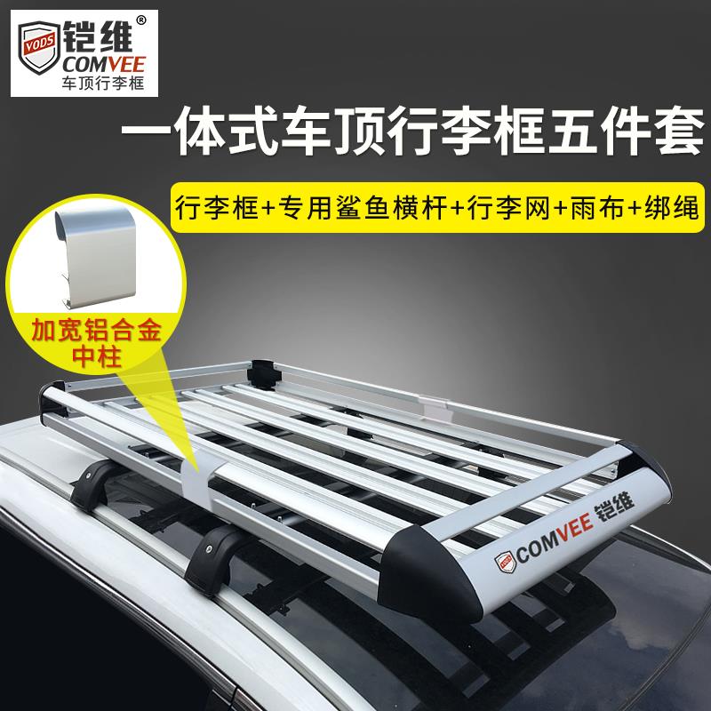 双层框大通G50/D60/D90奇瑞星途TX/LX专用汽车行李架车顶框货架筐图片