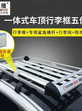 双层框大通G50/D60/D90奇瑞星途TX/LX专用汽车行李架车顶框货架筐
