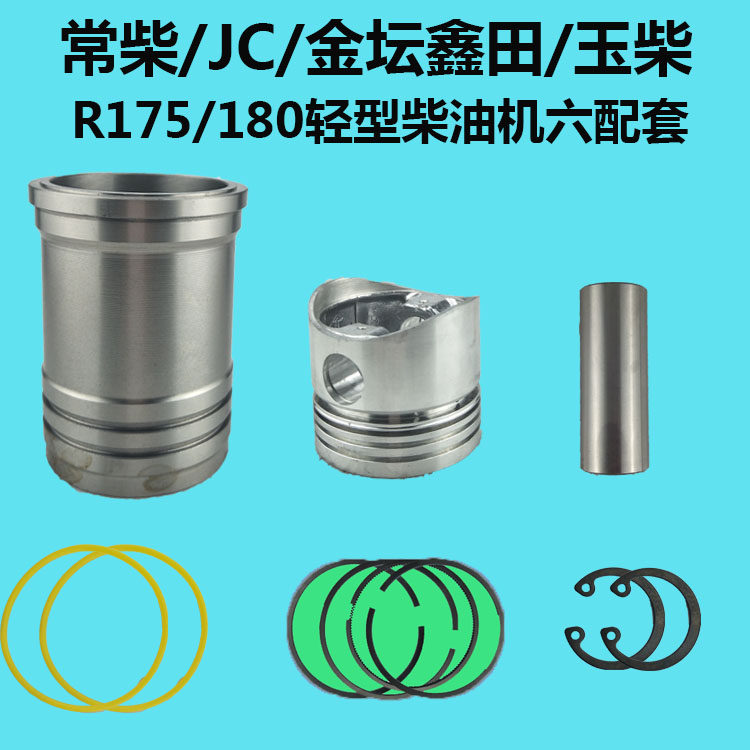 常柴/JC/金坛鑫田/高峰 jc175/180单杠轻型柴油机 四配套 六配套