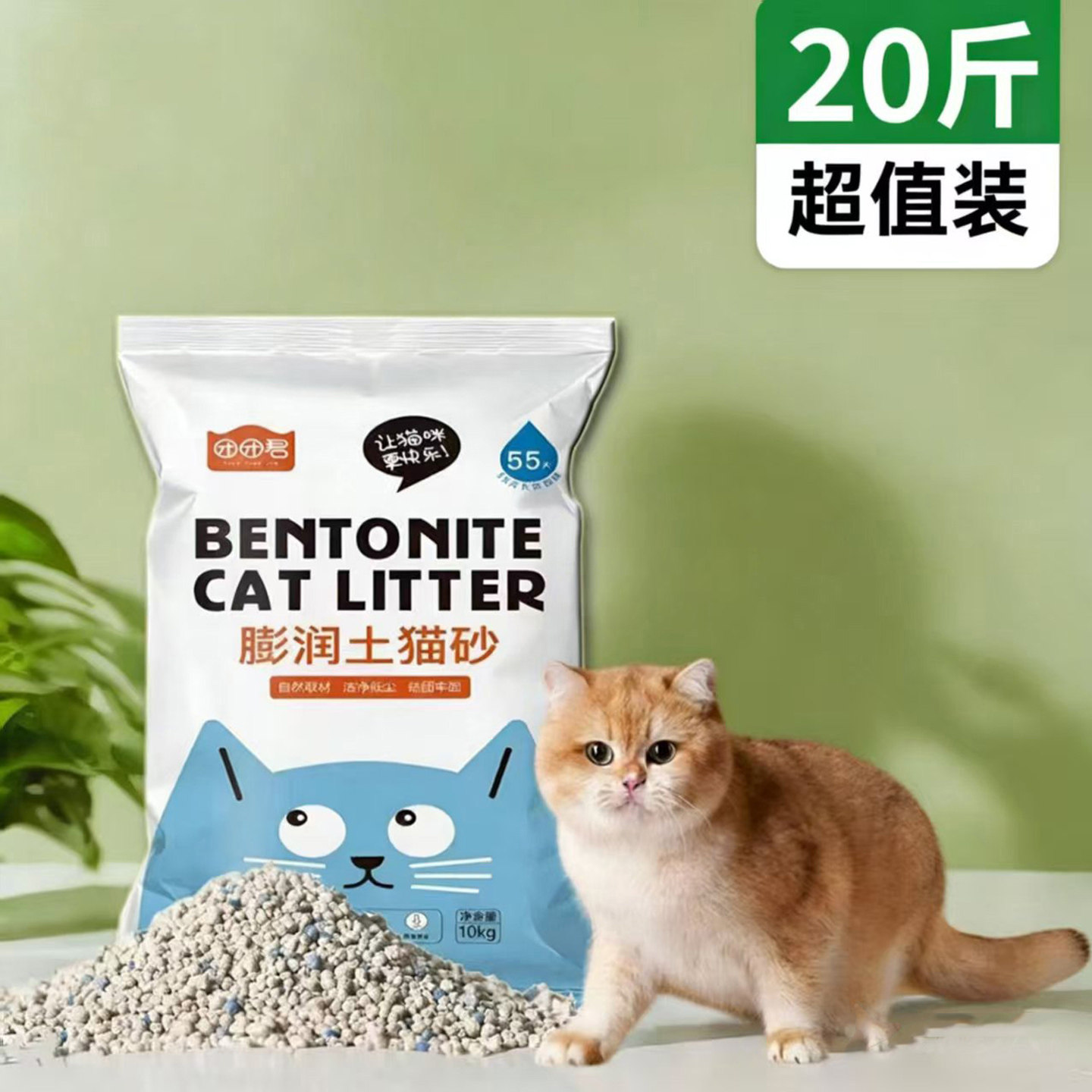 团团君原味膨润土猫砂20斤 14.8元 - 86线报