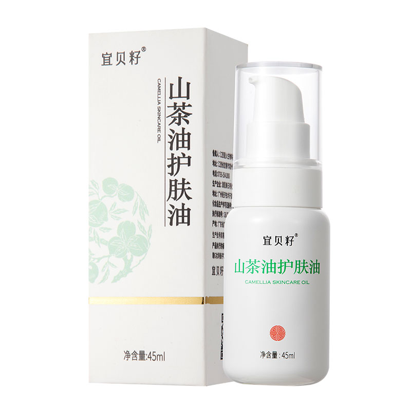 宜贝籽山茶油护肤油红屁屁润肤油