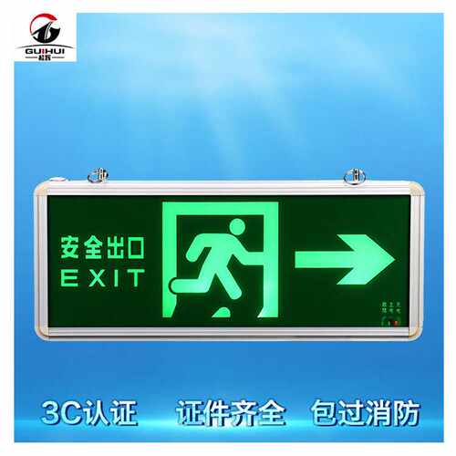 新国标消防应急标志灯具led紧急疏散指示牌壁挂安全