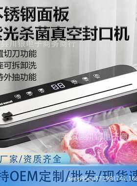 不锈钢智能全自动抽真空封口机切割款保鲜密封塑封机热卖款