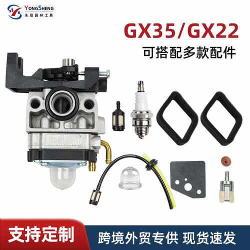 割草机化油器适用于gx22gx25gx35四冲程化油器油管滤芯油杯组套