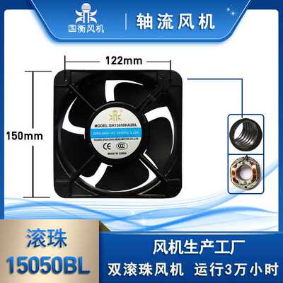 国衡 鼎牌 GH15050HA2BL 220V 机箱散热风扇 机柜轴流风机