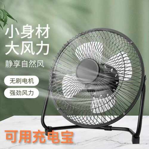 2025新款便携式usb 迷你风扇4寸6寸7寸车载办公室散热风扇