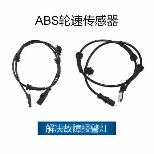 适用于雷诺 ABS轮速传感器 OE:8200404460,8200446282,SS20294