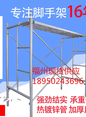 福州直销移动式脚手架脚手架配件梯形架门型架活动架手脚架装修架