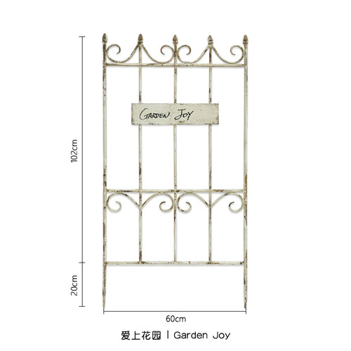 爱上花圆 花园杂货 铁艺栅栏花架 铁线莲藤架 GARDEN JOY牌爬藤架