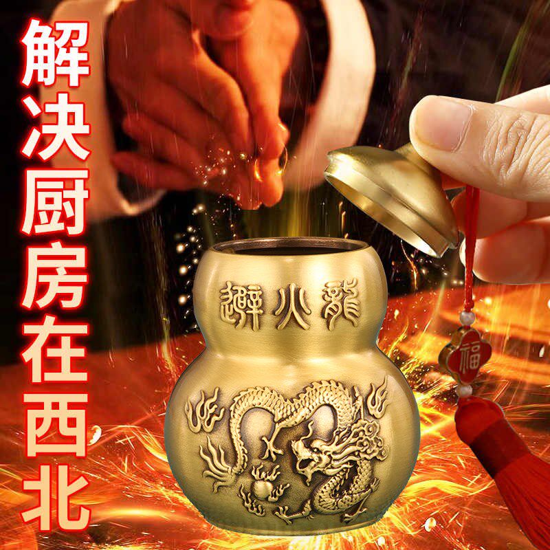 避火龙瓶子厨房纯黄铜葫芦黄碎石壁火龙瓶大号摆件解决