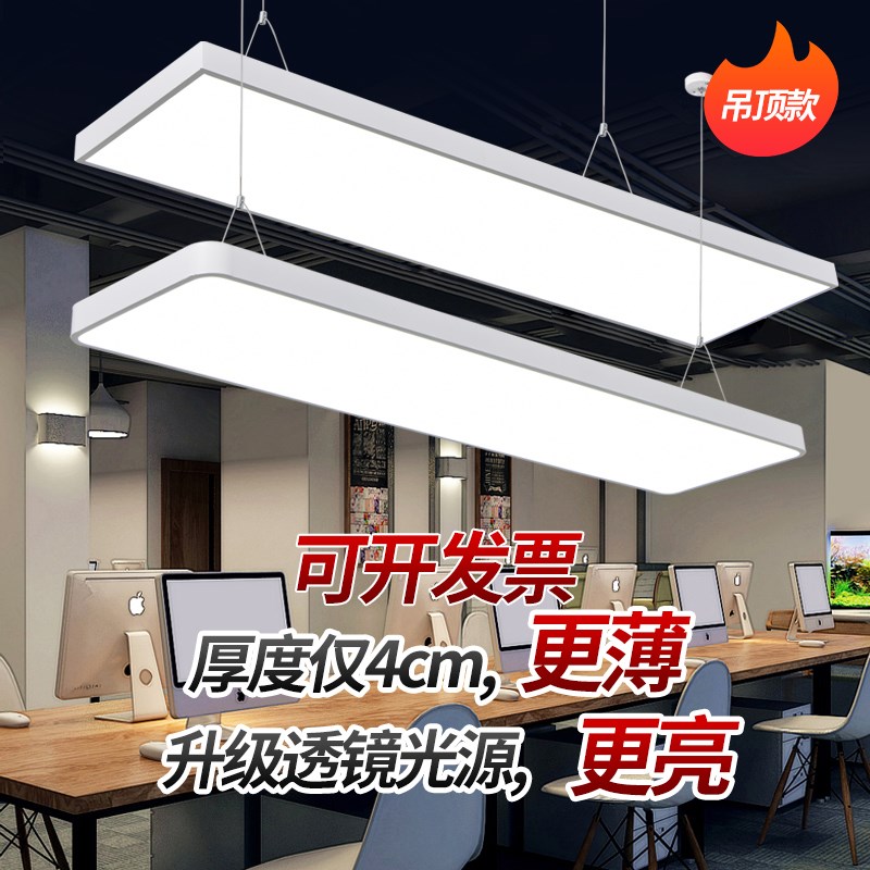 超亮led长条灯办公室吊灯店铺商用餐饮超市专用照明服装店理发店图片