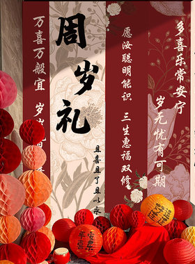 兔宝宝一周岁宴生过日布置装饰场景用品道具背景墙抓周礼挂布条幅