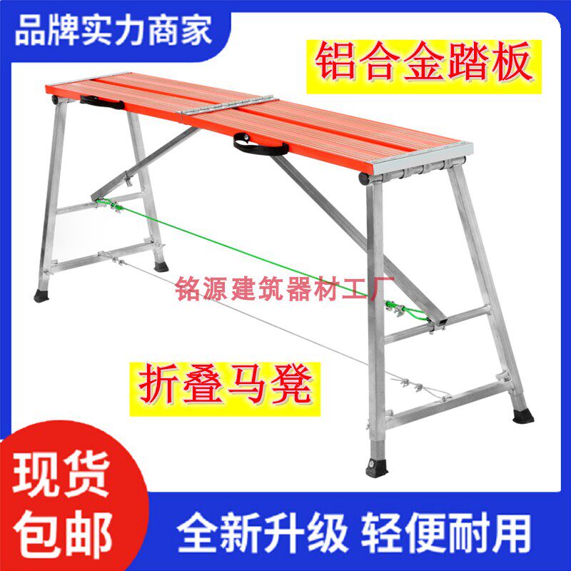 铝合金马凳折叠升降加厚伸缩装修工程梯工地铝合金马登厂家直营
