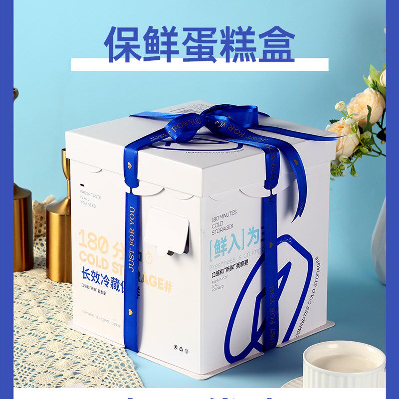 生日蛋糕保温蛋糕盒加厚铝箔冷藏保鲜6 8 10寸加高冰淇淋蛋糕盒子