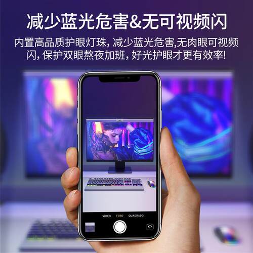 显示器护眼灯电脑屏幕挂灯台式曲面挂电竞台灯办公桌面游戏补光灯