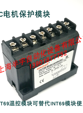 压缩机保护模块OUT69 PTC温控模块 电机过热保护器完全替代INT69