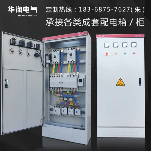 XL-21动力柜成套开关配电箱变频GGD低压双电源转换控制柜落地定做