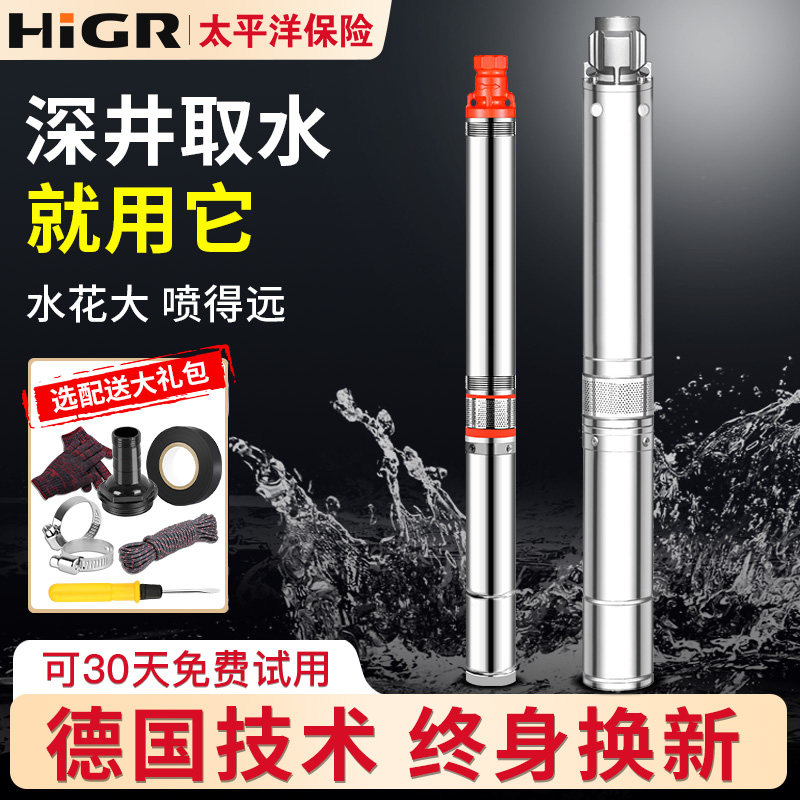 深井潜水泵家用井水高扬程抽水泵220v不锈钢小型抽水380v三相水泵
