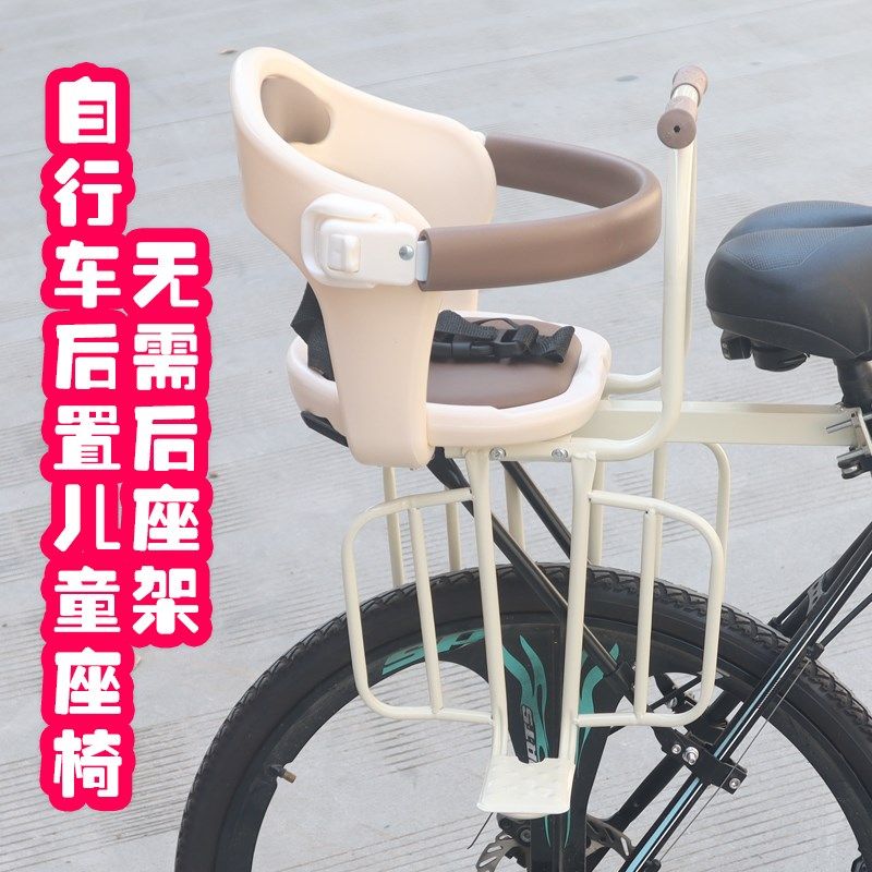山地自行车后置宝宝安全座椅公路车儿童座椅后置无需座驾支撑杆