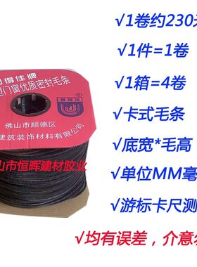 整箱利得佳门窗密封条密封直毛条90门窗密封毛弹性门窗直毛条密封