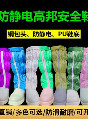 白色防静电安全鞋钢包头防砸鞋无尘洁净室劳保ESD鞋子特价防护鞋