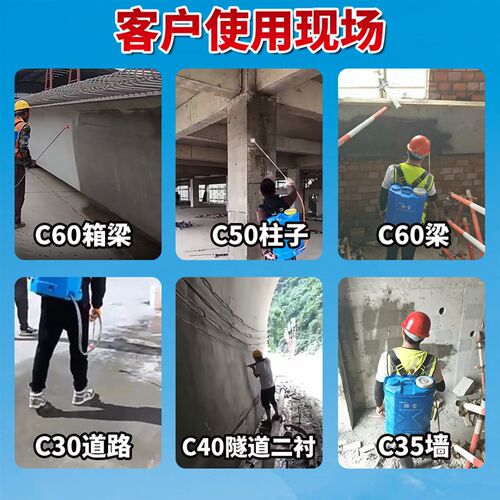 混凝土表面增强剂水泥表面强度提升加强桥梁隧道砼高效回弹加固剂