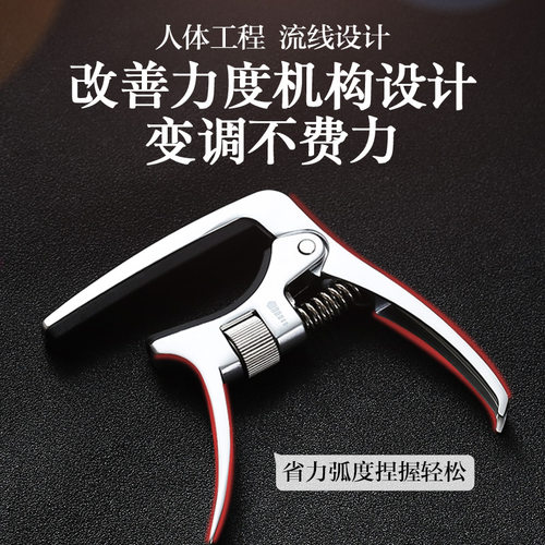 阿诺玛AC-30变调夹 民谣吉他调音夹子尤克里里通用品调变音夹配件