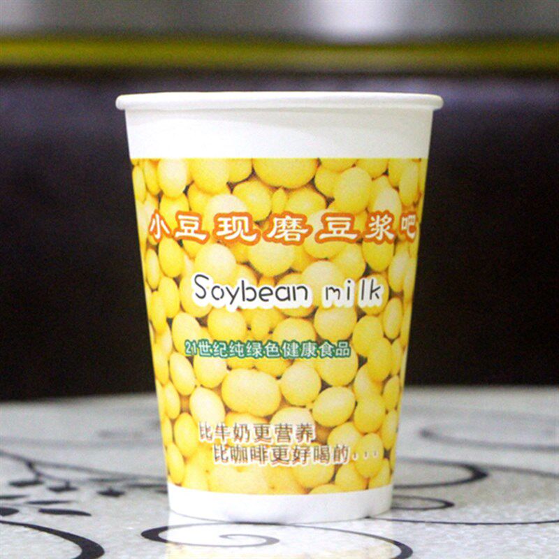 一次性豆浆杯纸杯商用带盖加厚250ml300热饮杯现磨豆浆杯子1000只
