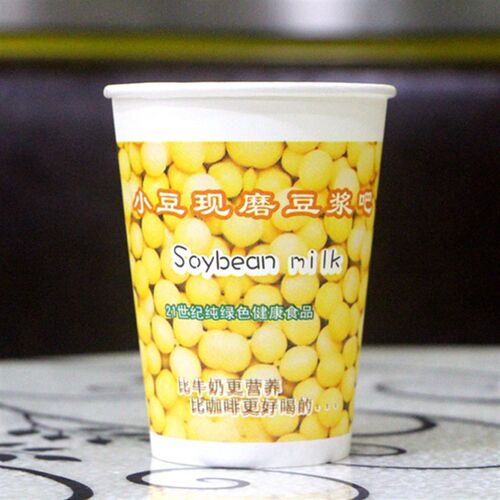 一次性豆浆杯纸杯商用带盖加厚250ml300热饮杯现磨豆浆杯子1000只