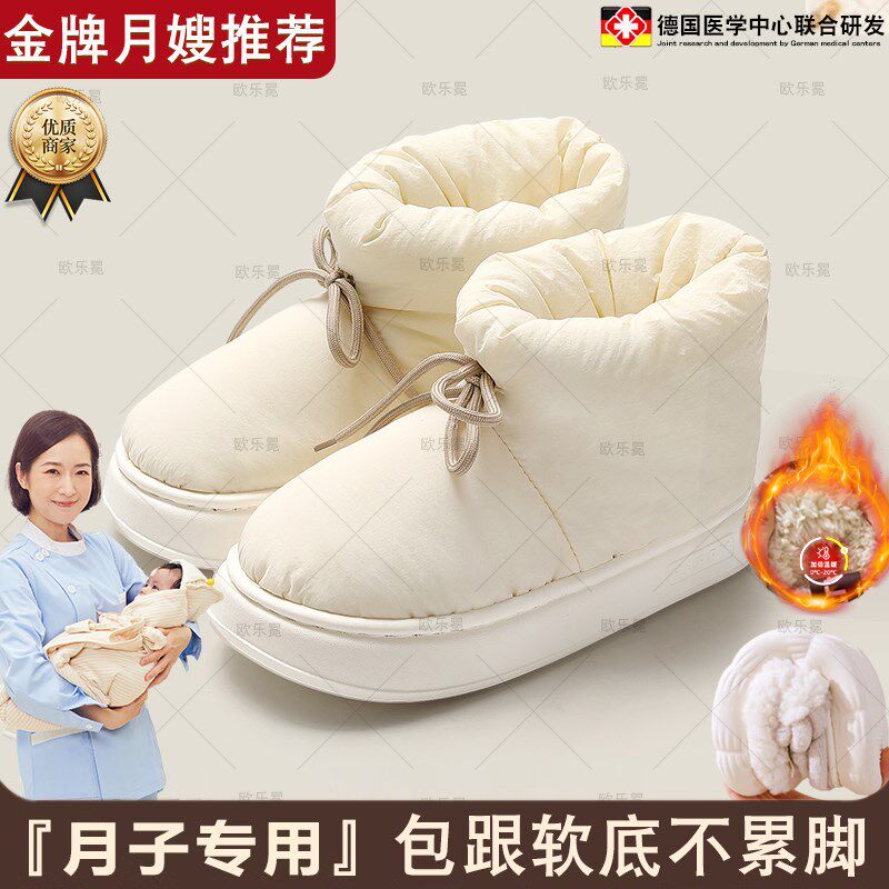 月子鞋秋冬包跟11月份防滑超软底厚款产妇产后可外穿防滑棉鞋高帮