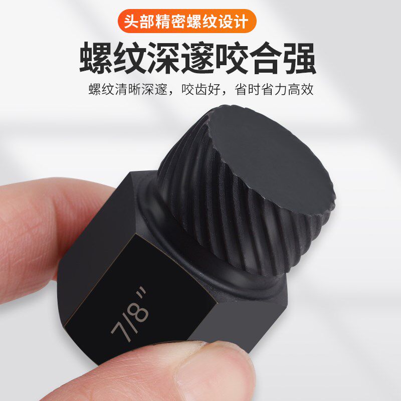 滑头内六角破损螺丝螺母螺栓取出滑丝滑牙断丝拆除工具螺帽取出器