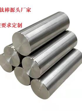 钛锆及钛合金棒圆钢多种可定制TA1TA2TC4TA9TA10TC6TC11TC21ZR702
