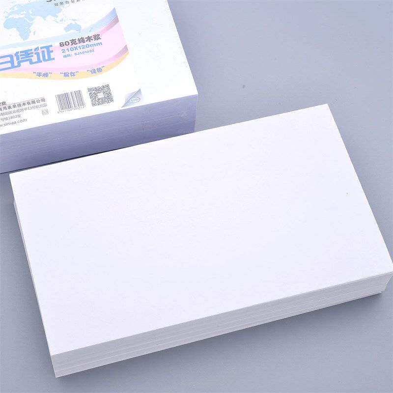 西玛空白凭证纸210120记账凭证纸会计凭证打印纸2414财会用品