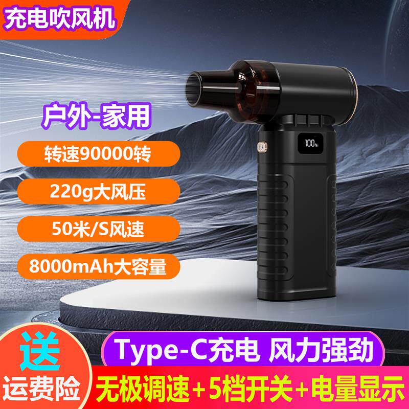 快剪专用充电吹风机户外理髲摆摊用剪发无线手持锂电池剪头发装备