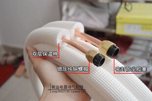 空调铜管连接管 纯铜管空调管子1匹1.5匹2匹3\5匹P空调紫铜管配件