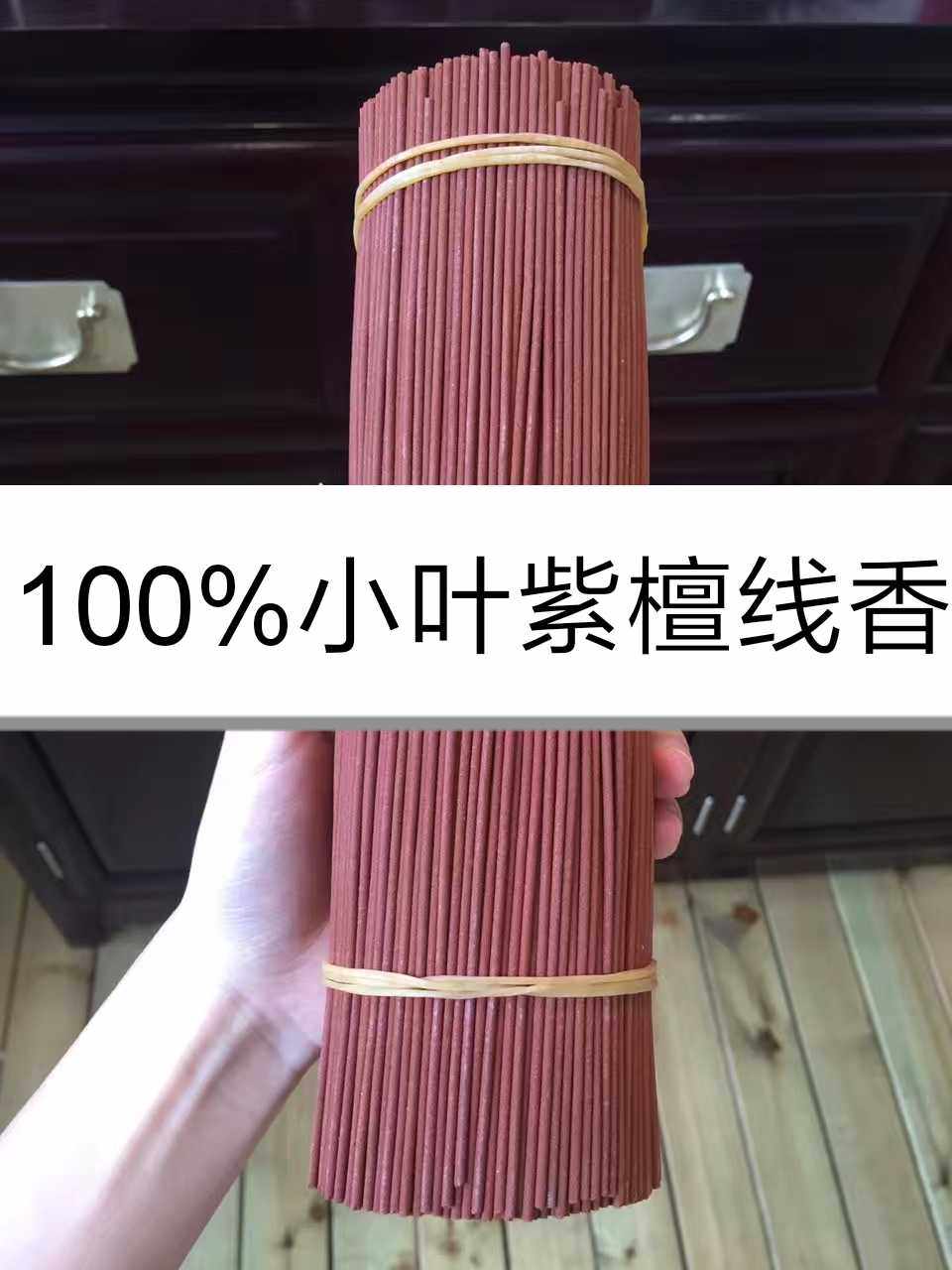 印度小叶紫檀线香100%纯度老料手工制线香盘香紫檀粉末香道香插炉图片