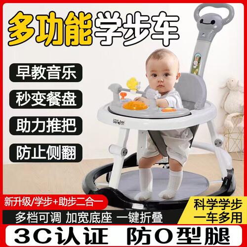 防O型腿婴儿学步车 多功能防侧翻设计 2025新款静音轮音乐盒学步