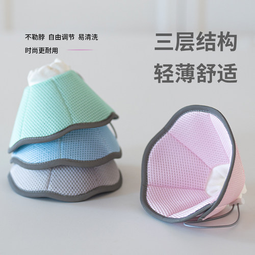 宠物伊丽莎白圈猫狗绝育圈防咬防抓防舔保护套透气网布美容猫脖圈