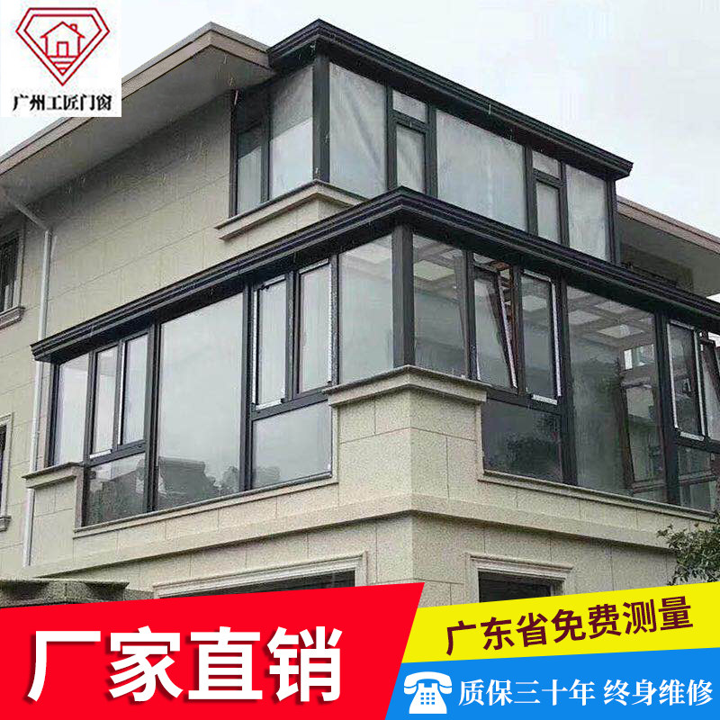 广东省铝合金阳光房定制露台别墅断桥铝封阳台楼顶欧式玻璃屋隔热