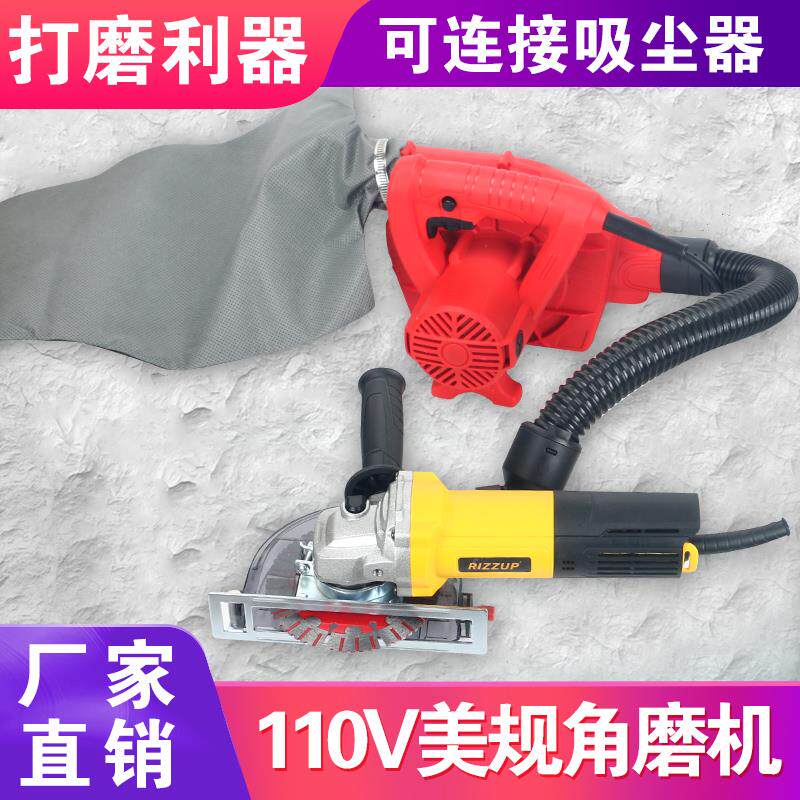 110V60HZ角磨机手磨机磨光机无尘打磨可接吸尘器美规插头台湾美国