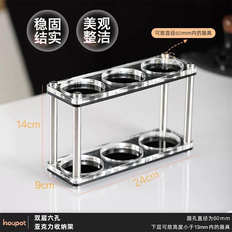 咖啡器具收纳架亚克力双层加固家用桌面手冲咖啡器具置物架吧台用
