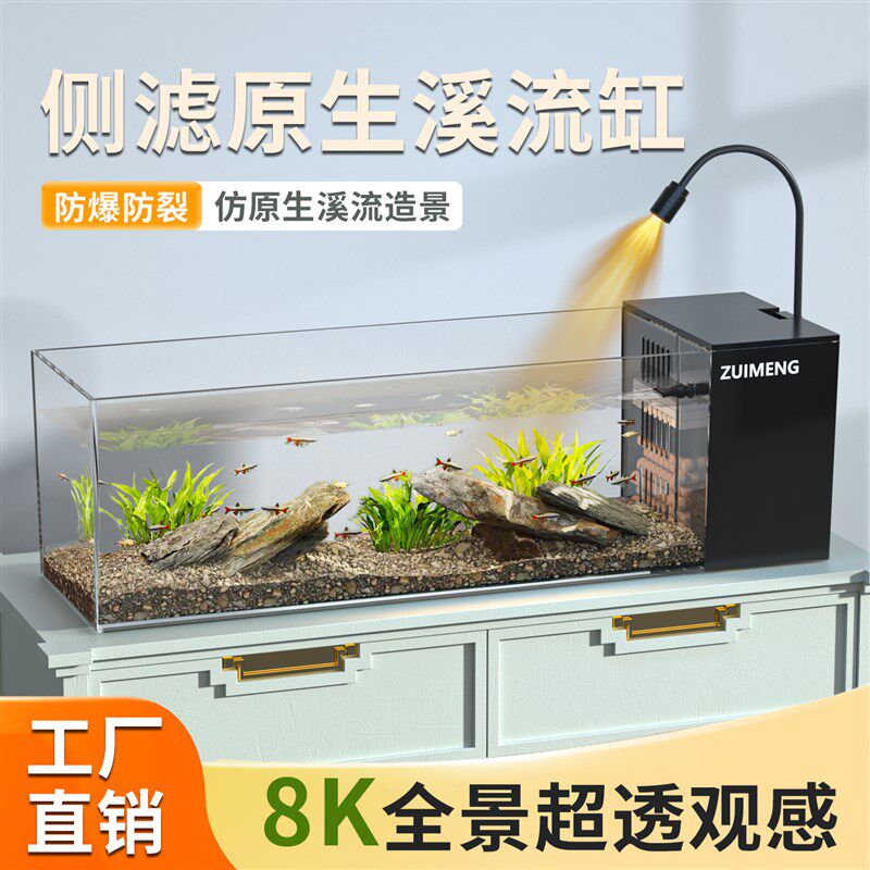 2025新款溪流缸南美鱼缸侧滤小型家用客厅桌面生态造景乌龟饲养缸