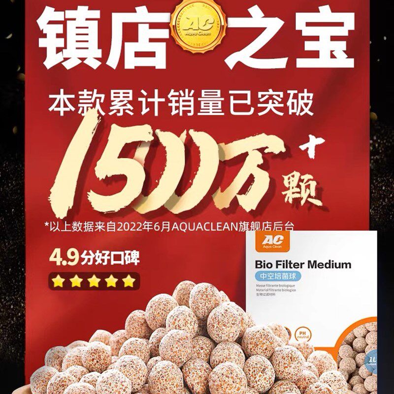 ac滤材鱼缸专用中空石英球纳米细菌屋培菌净水陶瓷环鱼缸过滤材料