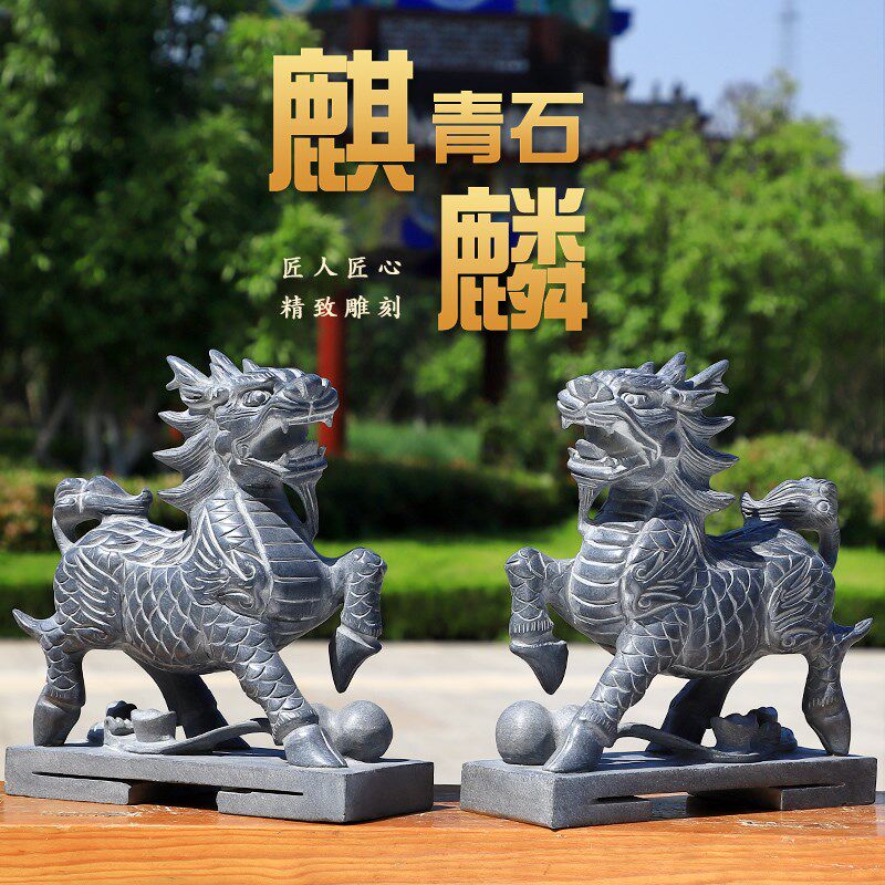 石头石雕青石麒麟一对公母家居门口玄关装饰摆件神兽天然原石麒麟