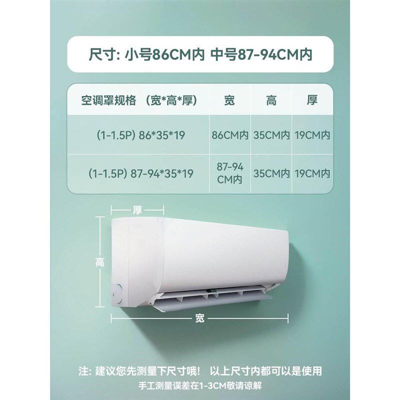 空调罩防尘罩挂机防直吹挡风板通用挡风帘挂式空调套柜机全包
